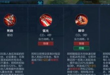 程咬金惩戒铭文出装攻略（战场之鬼打造最强战士，程咬金惩戒铭文出装攻略详解）