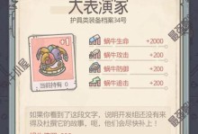最强蜗牛华夏地图情报使用攻略（打造无敌部队，征服全球战场）