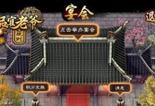 官居二品游戏攻略（用突破重围，玩转官场风云）