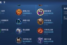 程咬金（探索程咬金的最佳装备选择，五宝石带给你无与伦比的威力！）