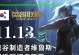 《手游寒冰分离者出装攻略》（霜寒之刃，化腾九霄——寒冰分离者攻略大揭秘！）