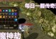热血传奇法师盾出装攻略（提升法师生存能力，实现技能与盾牌的完美结合）