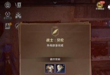 《以部落之争技能攻略》（部落之争的胜利在于策略与技巧）