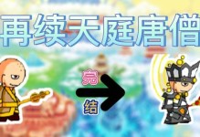 《再续天庭技能推荐攻略》（打造强大角色，征服天庭挑战）