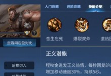 程咬金边境模式出装攻略（打造无敌前排坦克，享受战场主宰）