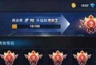 王者荣耀贵族2怎么获得,王者荣耀贵族2获取攻略解析