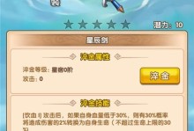 金将技能升级攻略（掌握技能升级窍门，打造最强金将阵容）