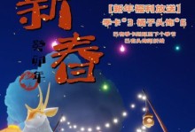 《以光遇21拜年先祖位置攻略》（找到所有先祖位置，解锁神秘奖励！）