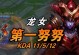 龙女最新更新打野出装攻略（打野龙女出装顺序与技巧解析）