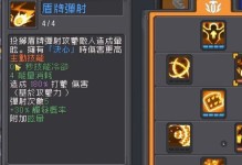元气骑士攻略（成为元气大师，玩转终极技能）