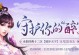 醉逍遥神灵技能卡合成攻略（通过合成技能卡，快速强化角色并取得战斗优势）