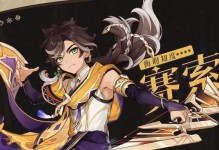掌握弹弓，征服原神的利器（以弹弓攻略原神，发挥命中率的关键）