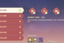 原神决议试炼阵容攻略（制霸决议试炼，掌握最佳阵容组合，无往不胜）