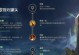 《狮子狗加强版本出装攻略》（成为战场上的无敌利爪！）
