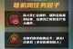 元气骑士游侠2技能攻略（打造无敌游侠，掌握技能是关键！）