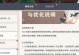 《超级流浪者攻略大全》（成为最强冒险者的秘诀揭秘！）
