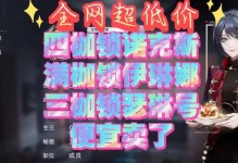 破解无期迷途枷锁方法详解（游戏攻略大揭秘，告别苦恼！）