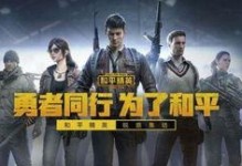 和平精英怎么摆脱队友卡位,独享战场优势