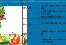 狐狸与乌鸦通关攻略（用智慧破解游戏谜题，赢得胜利！）