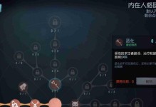 《第五人格》监管者帕格尼尼技能全解析（全面剖析帕格尼尼的技能，让你成为实力派的巡查员）