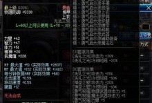 DNF异界6攻略（探索无尽的奇遇，成为最强战士！）