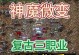 复古传奇游戏攻略大全（从零开始，成为传奇玩家的秘籍与技巧，让你稳步踏上游戏巅峰！）