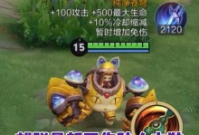 刘禅无敌偷塔出装攻略（打造无敌偷塔刘禅，让敌方塔防如无物）