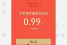 如何利用微信游戏发视频红包（简单操作，轻松赚钱）