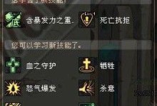 《大唐抓鬼技能加点攻略》（最全面的技能加点分析，让你成为顶级的鬼王捉鬼高手）