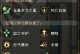 《大唐抓鬼技能加点攻略》（最全面的技能加点分析，让你成为顶级的鬼王捉鬼高手）