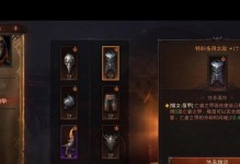 暗黑不朽法师技能攻略（破解技能树，打造最强法师装备）