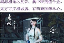 逍遥群雄顶级技能搭配攻略（打造最强逍遥群雄阵容，一统江湖！）