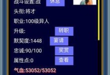 《幻想三国副将搭配技能攻略》（提高游戏胜率的必备搭配技巧与策略）