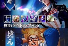 醉马铭文出装攻略（解密最强醉马铭文搭配，助你征战王者峡谷）