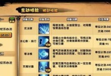 御田技能加点搭配攻略（探索御田技能的最佳分配方案，让你的英雄独步战场！）