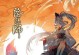 《阴阳师》游戏2021新式神大全（探索神秘的式神世界，解锁新式神，挑战更高难度）