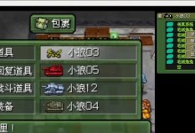 重装机兵改版攻略（揭秘重装机兵改版新玩法，助你成为顶级指挥官！）
