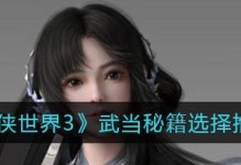 《剑侠世界3武当PVP加点攻略》（如何在PVP中加点才能成为顶尖高手？）