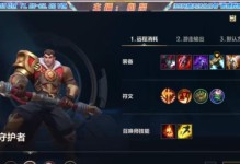 杰斯天赋出装教程攻略（揭秘杰斯的玩法，助你在英雄联盟中取得胜利）