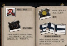 《以黑相集灰冥界线索全收集攻略》（探索黑暗秘密，完美解锁谜题！）