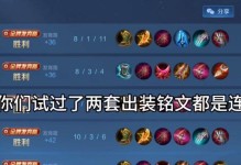 阿轲铭文出装及教学攻略（全方位解析阿轲铭文搭配与教学技巧，助你成为无敌刺客！）