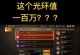 《DNF手游光环属性大全解析》（探秘光环属性对战斗的影响，打造最强战斗力）