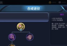 真理甄姬出装铭文推荐攻略