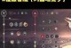 寒冰S11出装攻略（制胜利器、装备选择、技能升级，打造无敌ADC）