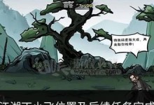 烟雨江湖太虚神刀诀残页获取指南（跟着这些步骤，不用愁太虚神刀诀残页找不到了！）