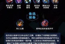LOL手游攻略法师出装（解析LOL手游法师出装策略，助你成为最强法师）