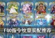 《FGO》2023新年任务幸运A+从者攻略（如何获取幸运A+从者，让你的战斗更加轻松）