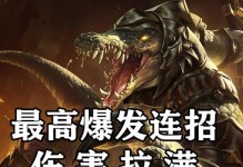 《屠夫鳄鱼出装顺序攻略最新》（揭秘屠夫鳄鱼的最佳出装顺序及技巧）