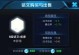 明眸铭文出装攻略（深入探索明眸铭文的威力，带你向胜利的道路前进）