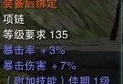 诛仙霸者项链怎么得,探寻诛仙霸者项链的神秘获取之道